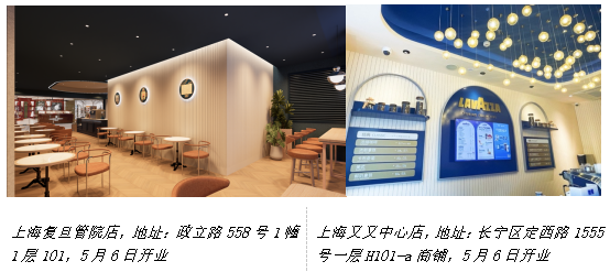 Lavazza拉瓦萨新店北上广齐开　共绘意式生活新景