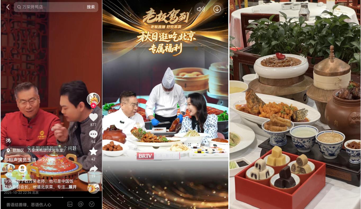 心动榜主理人｜7位餐饮掌舵者，在抖音解锁增长新答案