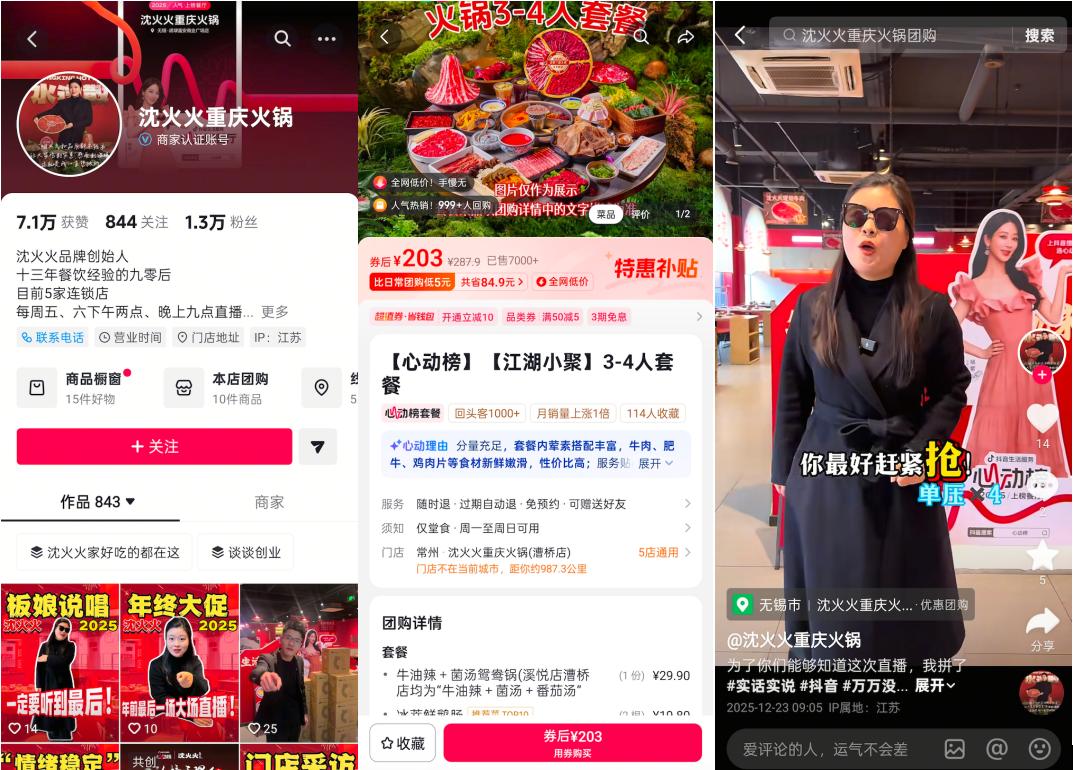 心动榜主理人｜7位餐饮掌舵者，在抖音解锁增长新答案