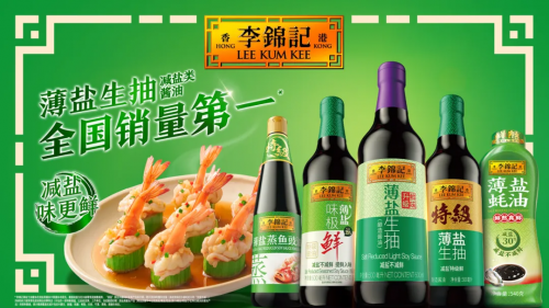 酱油消费升级新趋势：李锦记薄盐生抽引领家庭健康生抽新标杆