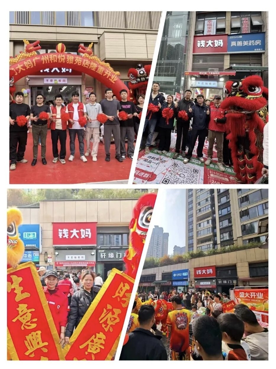 钱大妈18城29店齐开，“新鲜”版图再扩张