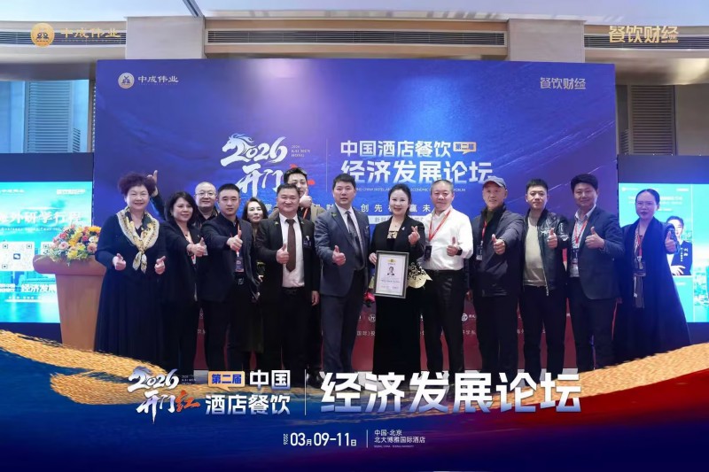 两会定调・扬帆全球：中成伟业开启中餐出海新范式